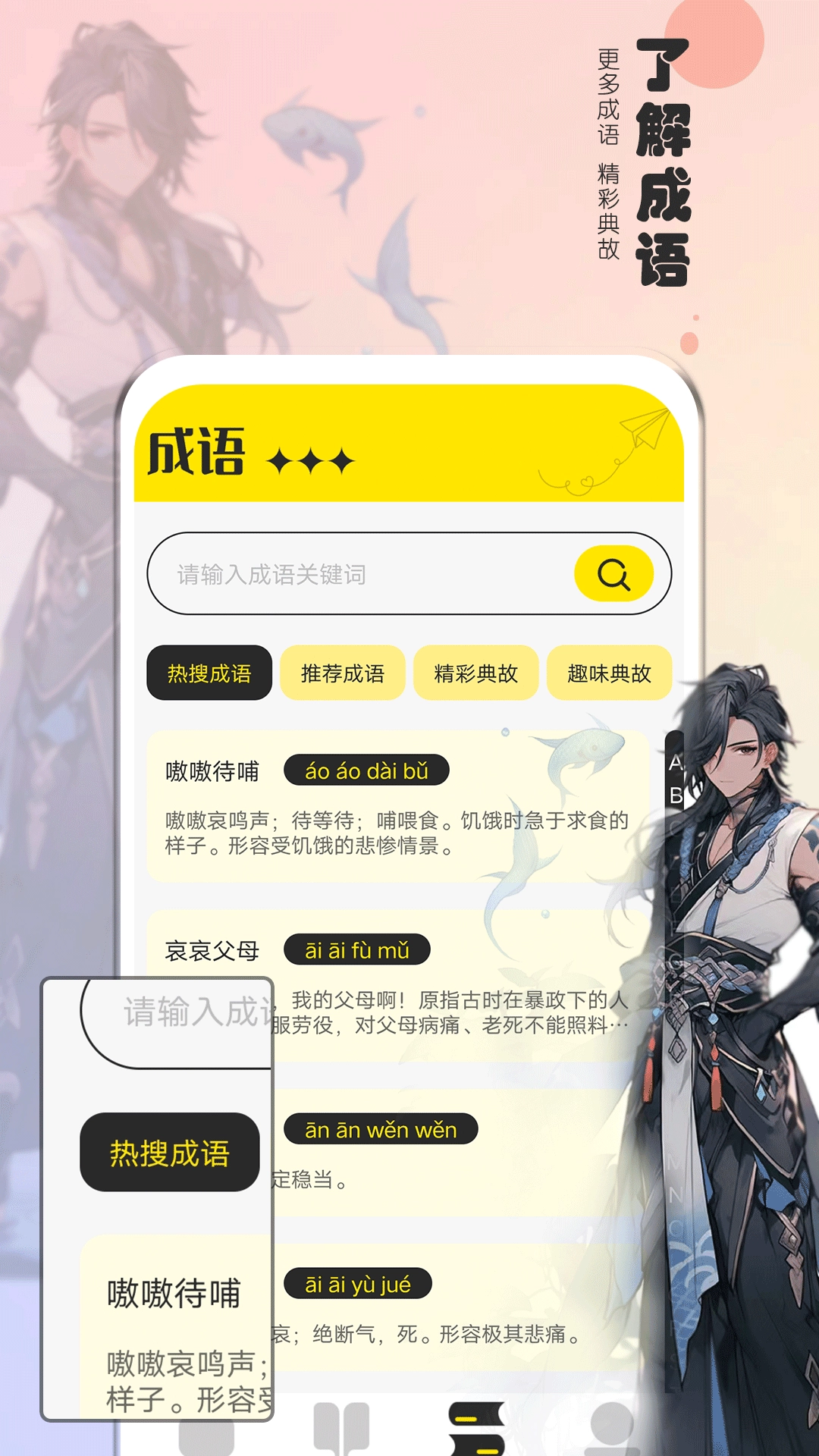 夜猫阅读小说软件图2