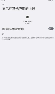 kimi插件超自然行動(dòng)組圖3