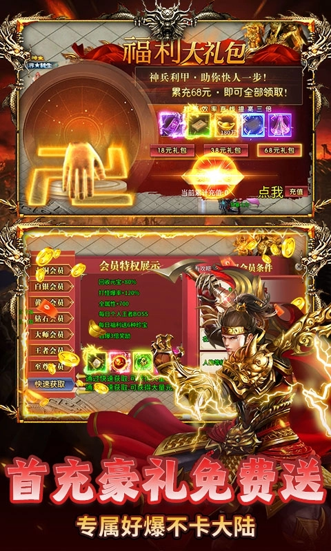 盖娅战记免费版(3)