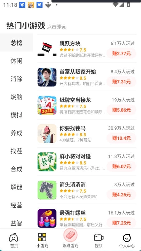 乐享趣盒安装 图3