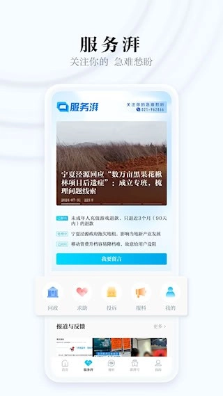 澎湃新闻安卓版图5