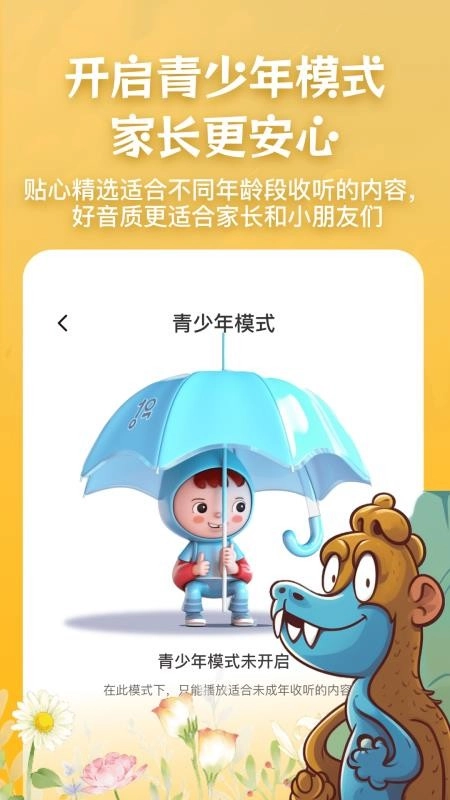 儿歌故事宝宝启蒙大全图2