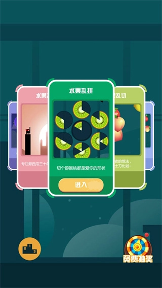 卡通水果敏捷大战正版(3)