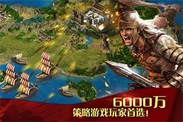 凯撒大帝安卓版