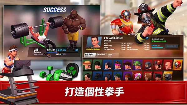 拳击之星菜单图4