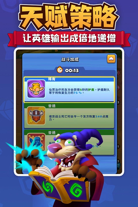 进击的战场截图2