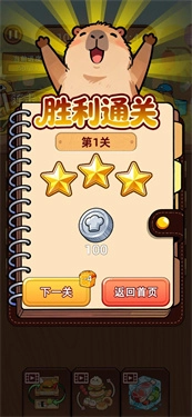 悠閑消除吧截圖1