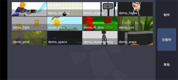 人人都能做动画2-图1