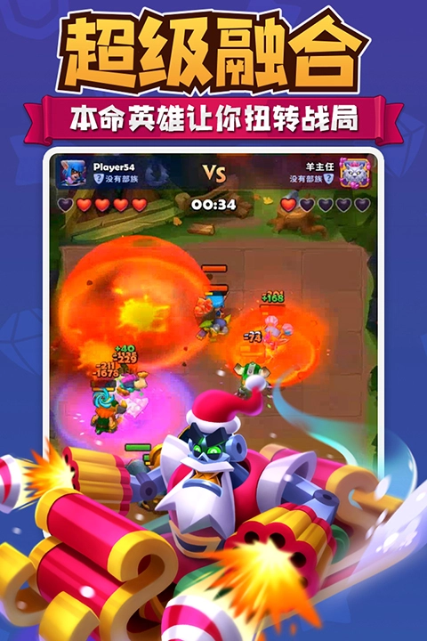 进击的战场截图4