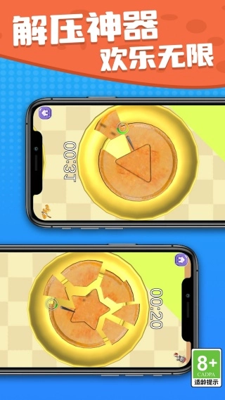 解压盒子我能行