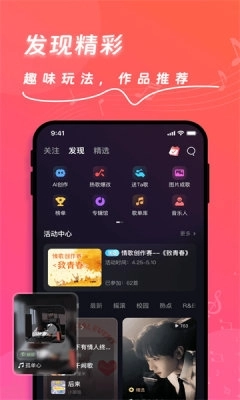 快歌ai写歌软件免费版
