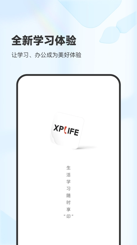 XPLife最新版(4)