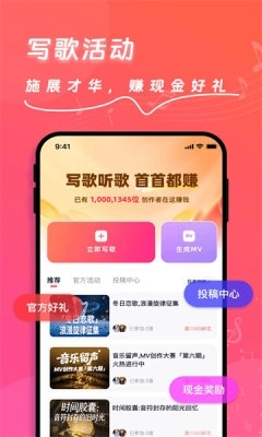 快歌ai写歌软件免费版