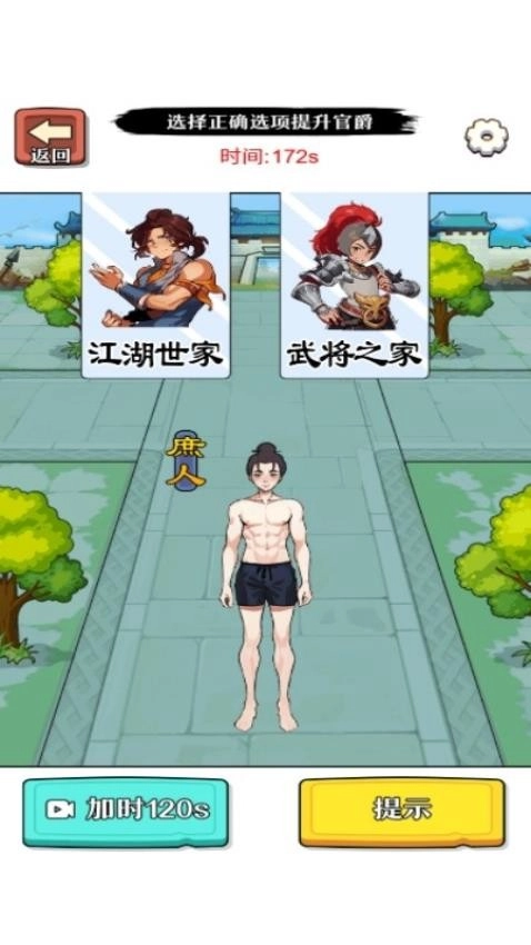 小老妹兒換裝秀-截圖2