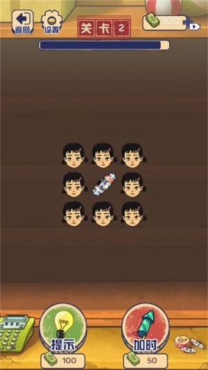 我的脑瓜真聪明图1