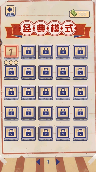 我的脑瓜真聪明图4