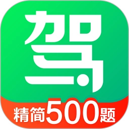 驾校一点通最新版