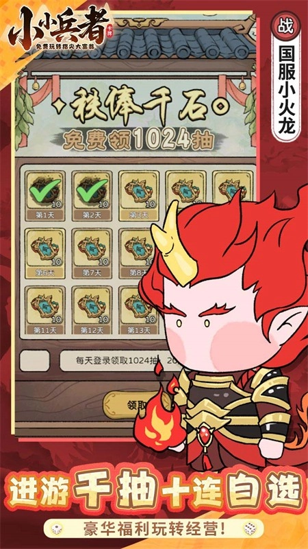 小小兵者(折大富翁免费版图3