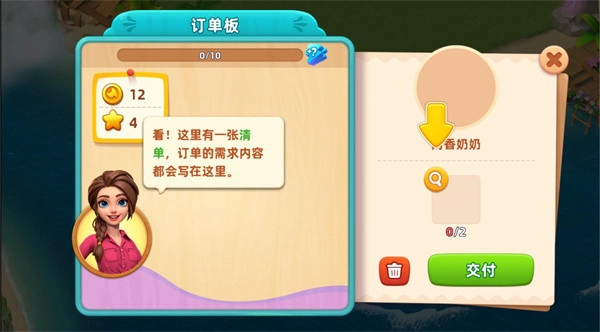 梦幻龙乐园安卓版图2