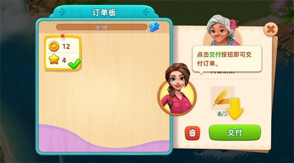 梦幻龙乐园安卓版图4