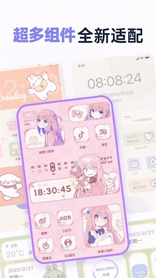 哈屏小组件安卓版(2)