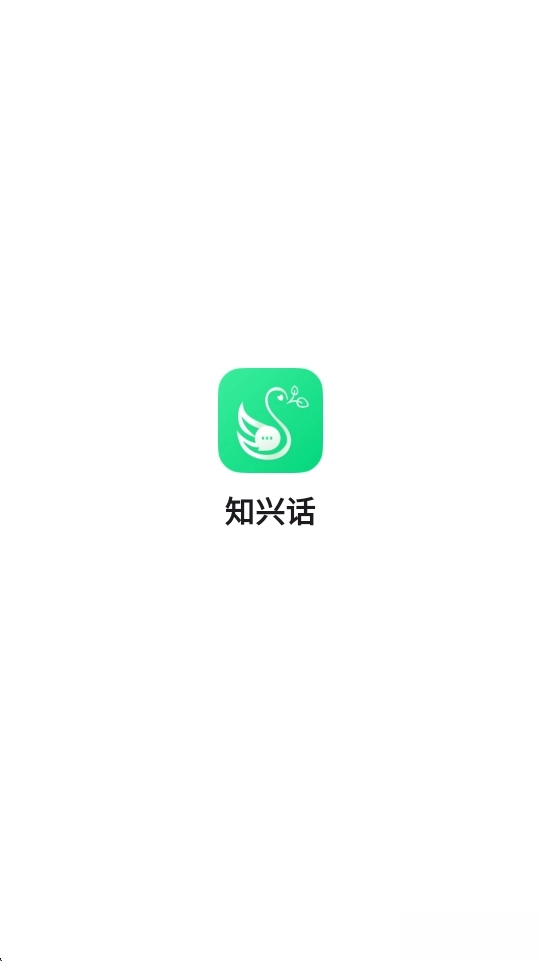 知兴话正版图4