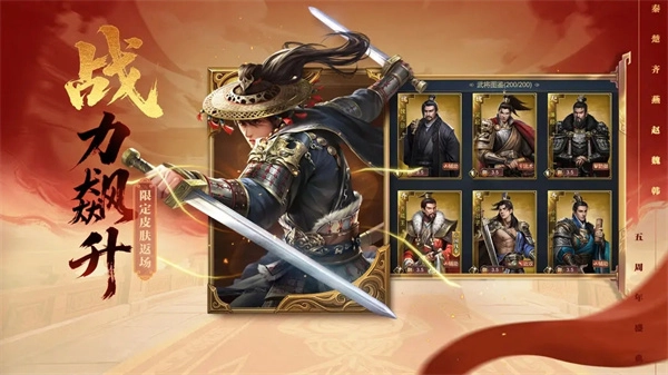 大秦帝国之帝国烽烟单人版