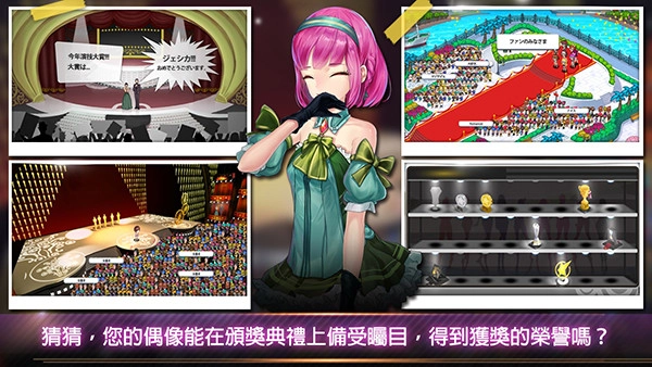 明星养成有限公司无限星币图2