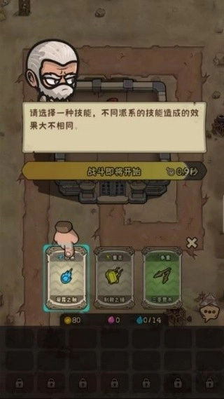 最后的守卫军安装 图3