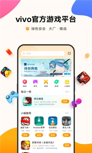游戏空间电竞版图3