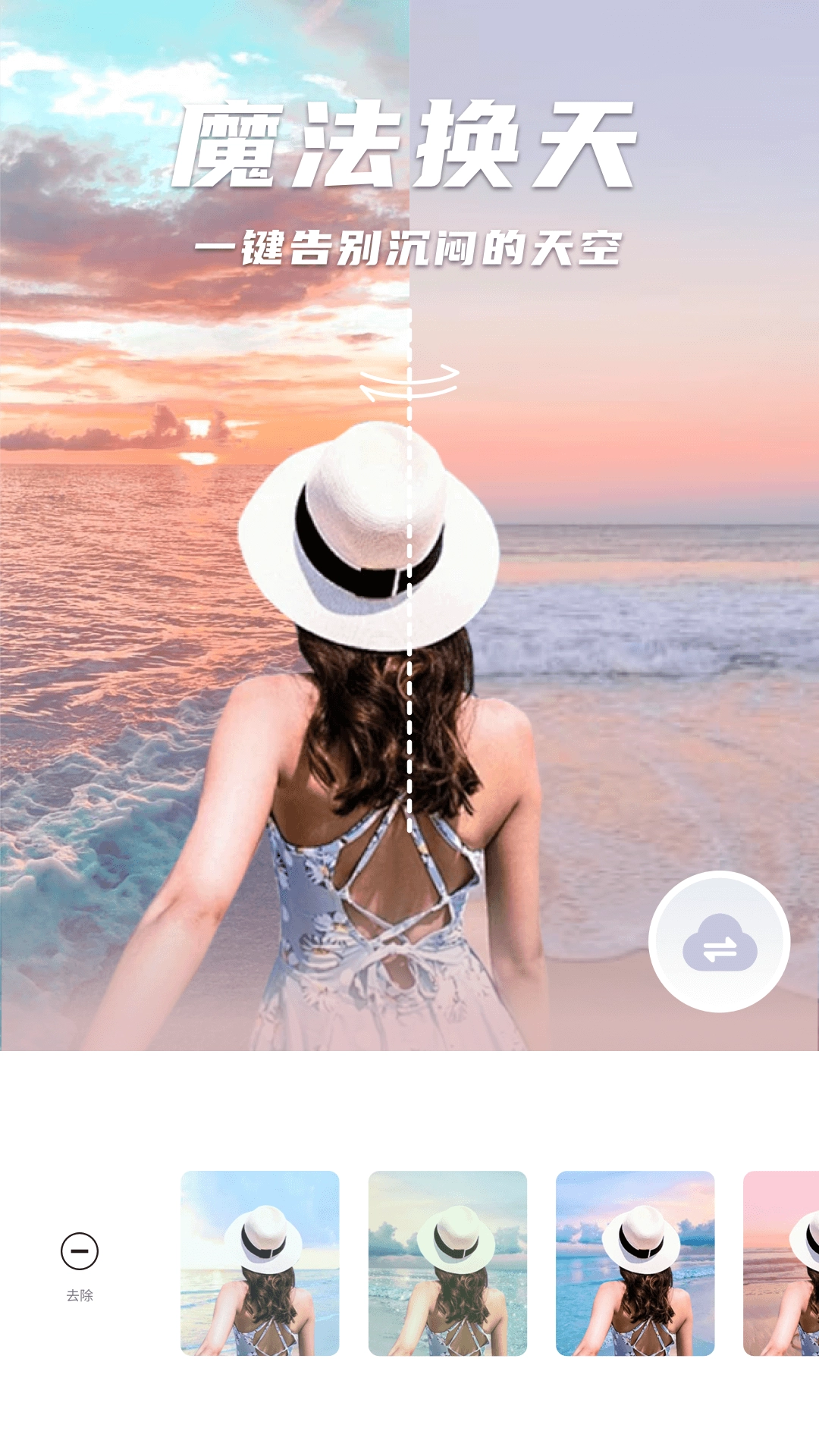 美咖相機(jī)最新版-截圖1