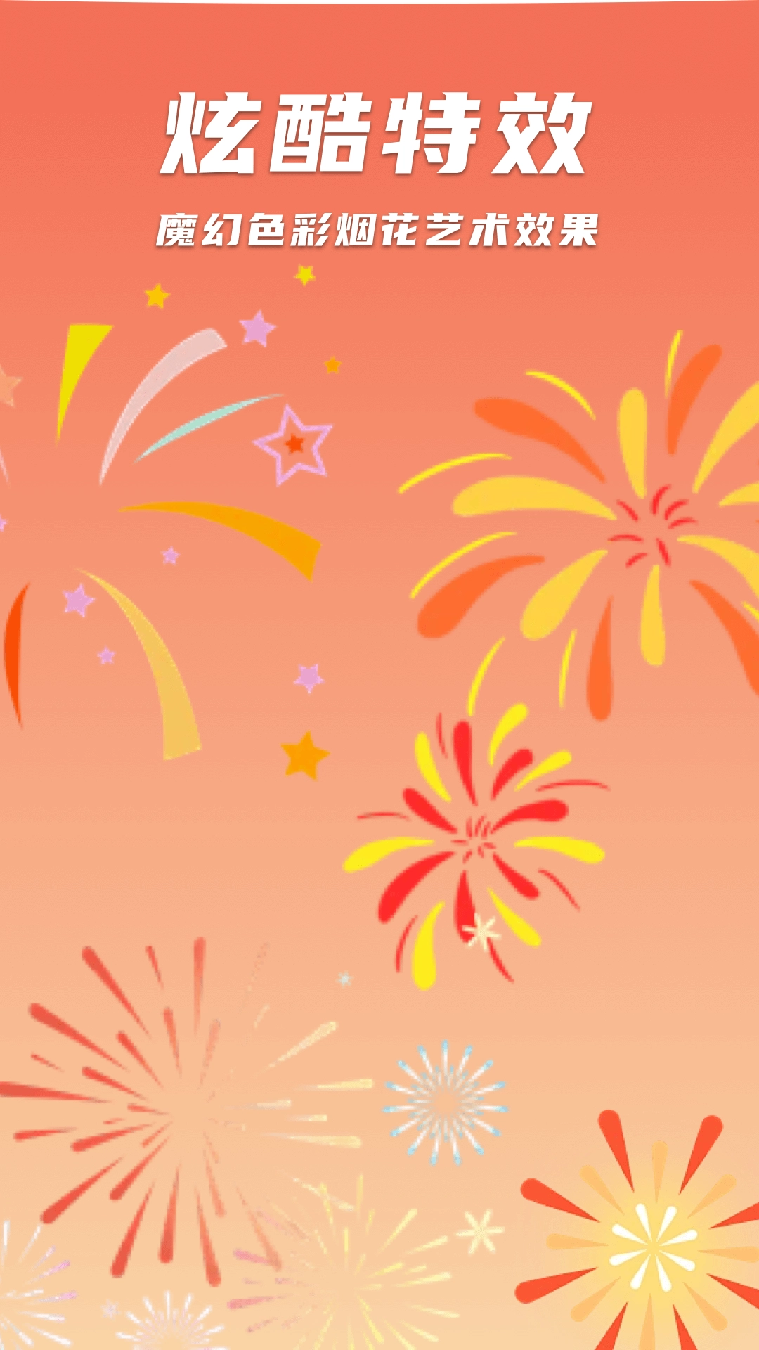 美咖相機(jī)最新版-截圖2