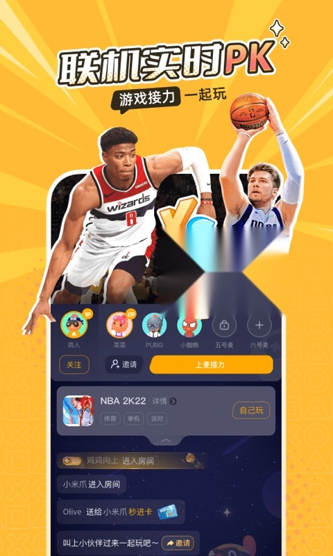 菜鸡云游戏免费版图3