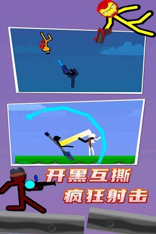 火柴人至高对决2026最新版图3