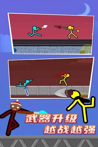 火柴人至高对决2026最新版图1