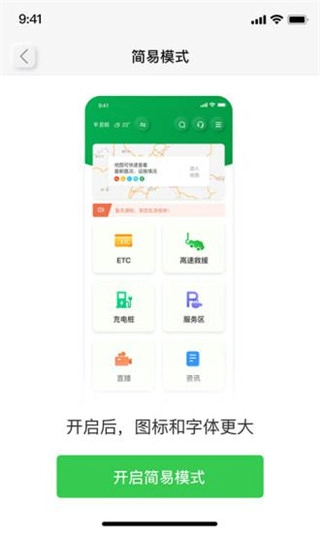 云南高速通图1