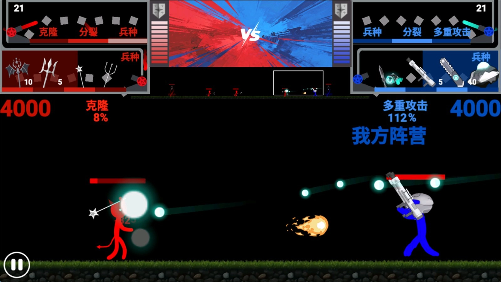 火柴人彩色大戰-截圖2