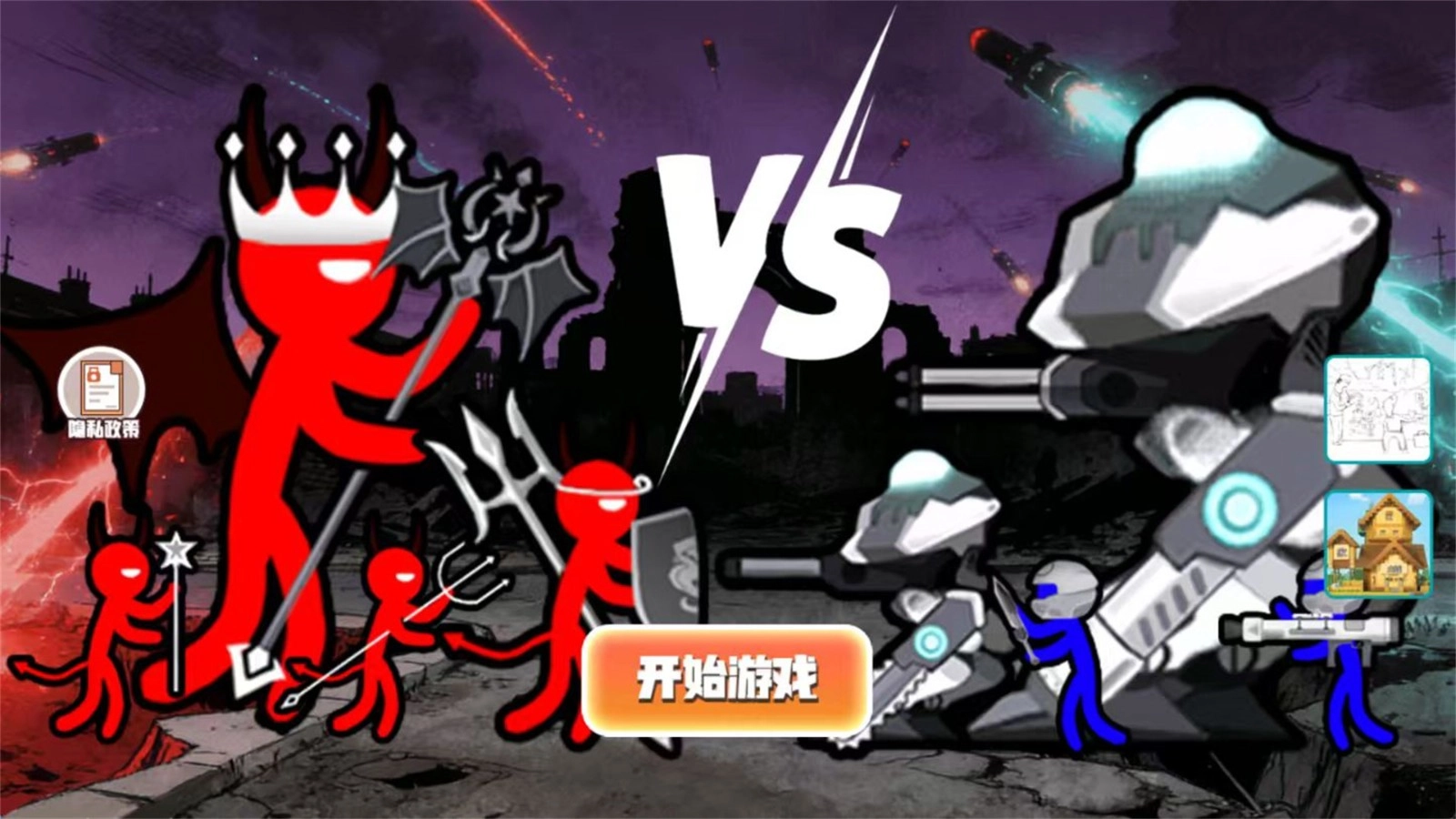 火柴人彩色大戰-截圖1