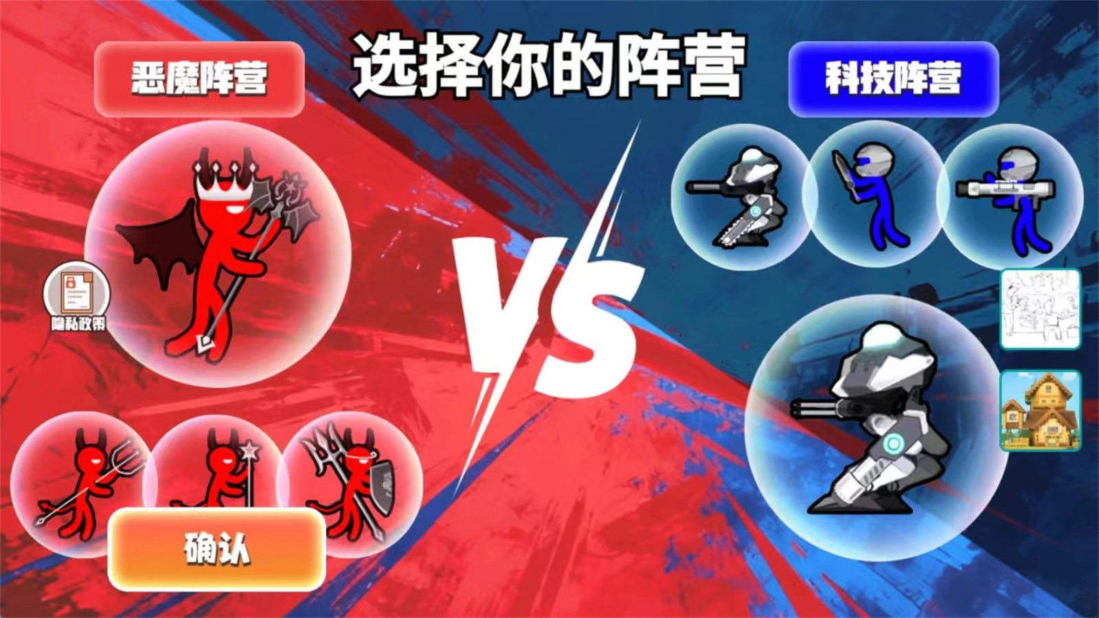 火柴人彩色大戰-截圖3