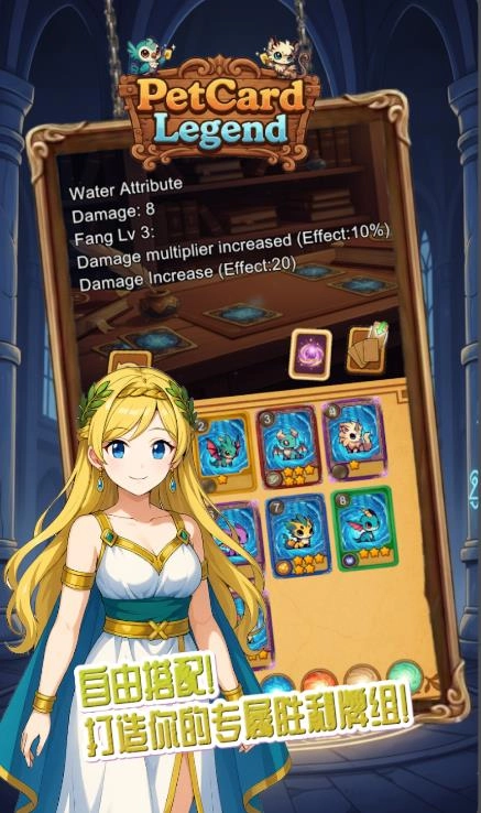 宠物传说卡片RPG图4