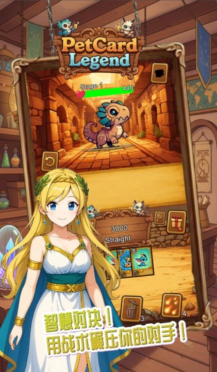 宠物传说卡片RPG图2