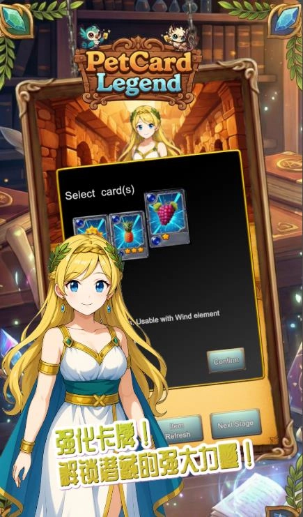 宠物传说卡片RPG图3