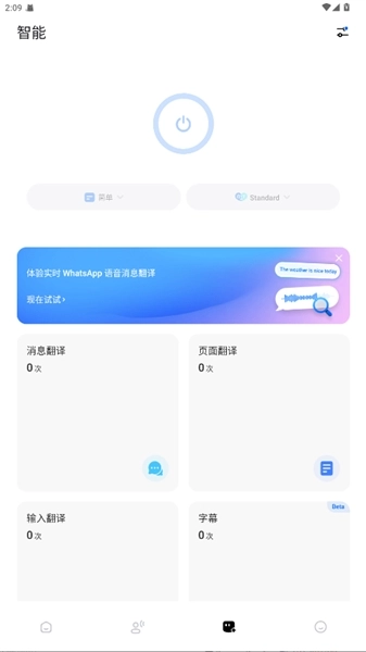 Hi Translate会员解锁版图2