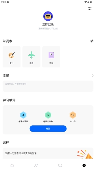 Hi Translate会员解锁版图4