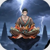 寒歷修仙傳正版