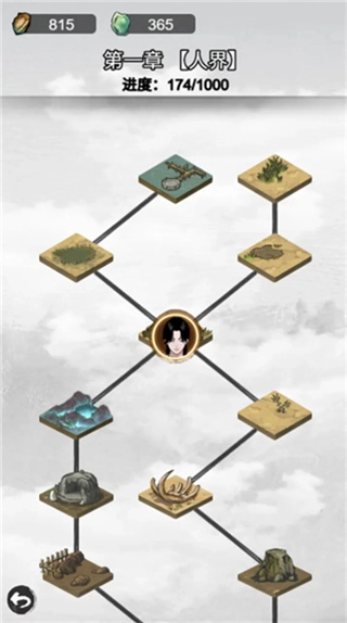 寒歷修仙傳正版-截圖2