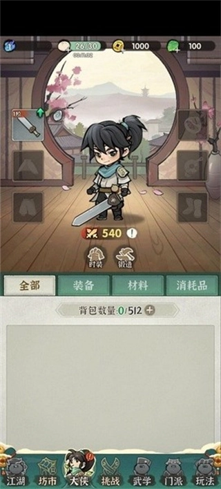 墨迹大侠无限叶子图2