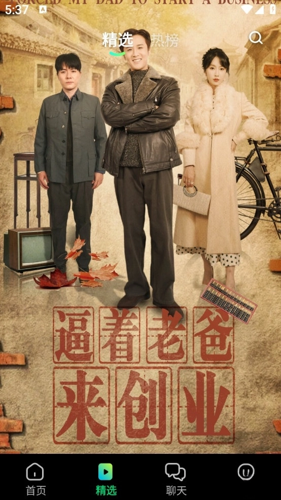 可乐短剧无广告版