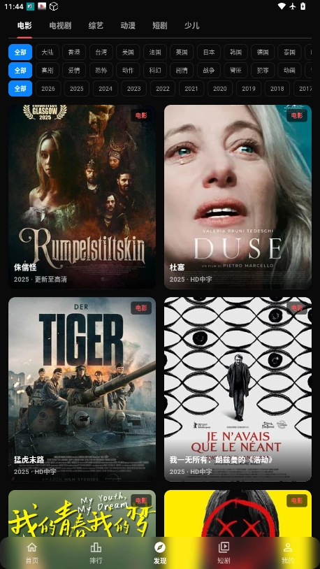 小豆视界软件安装手机版