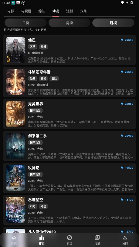 小豆视界软件安装手机版